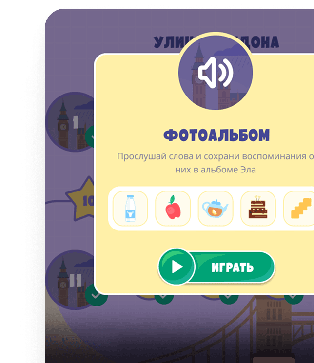 SberDevices / Skyeng